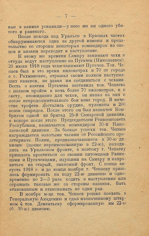 Страница 9