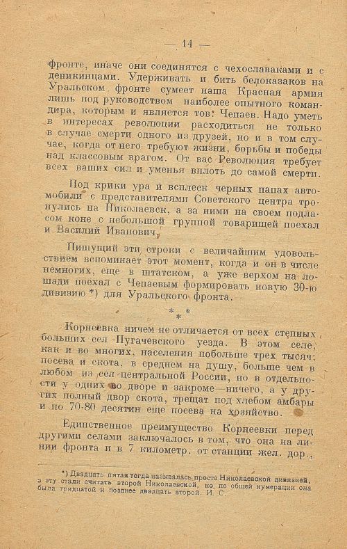 Страница 14