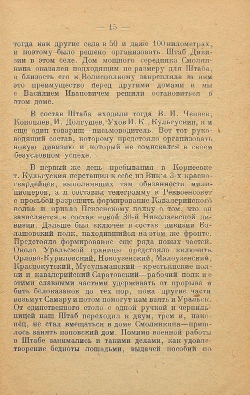 Страница 15