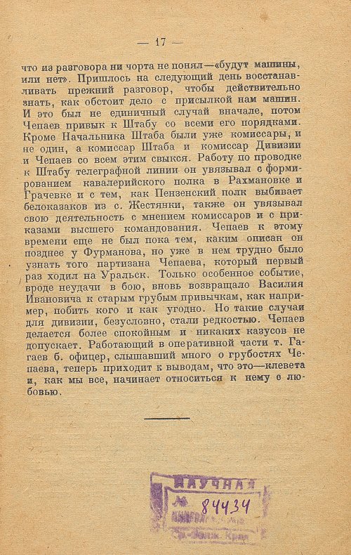 Страница 17