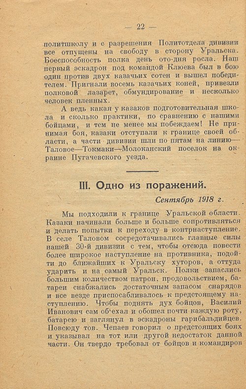 Страница 22