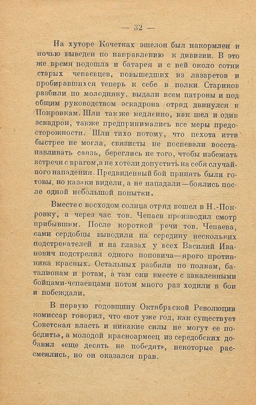 Страница 32