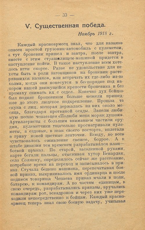 Страница 33