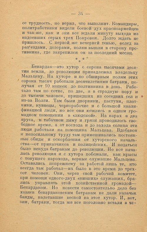 Страница 34