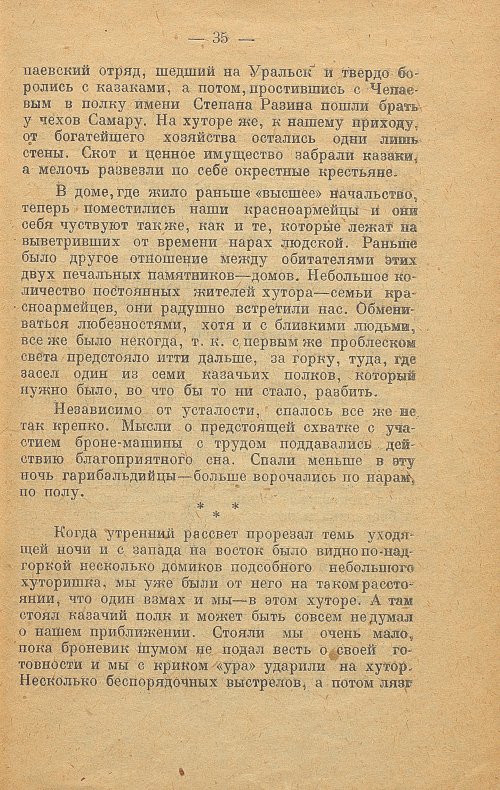Страница 35