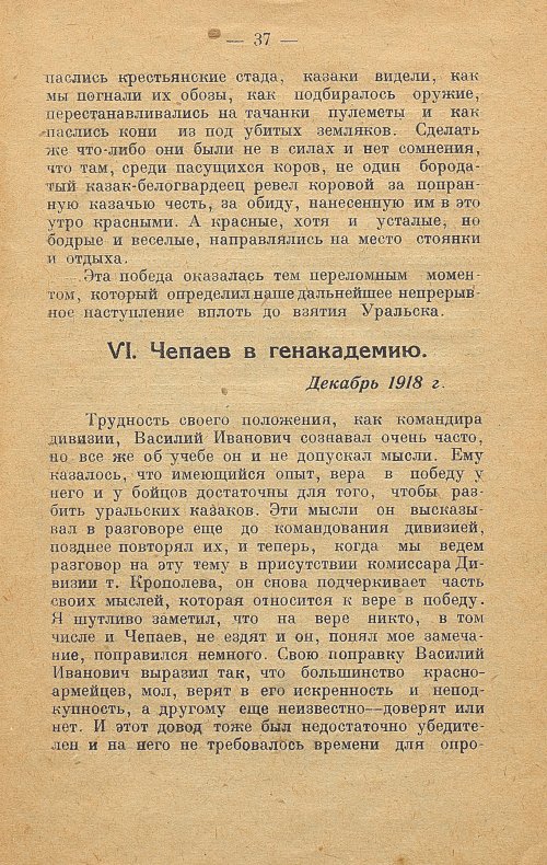 Страница 37