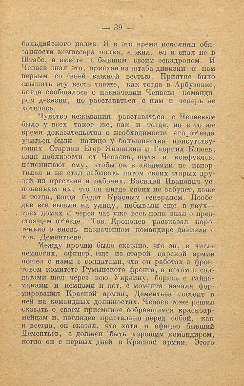 Страница 39
