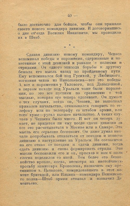 Страница 40