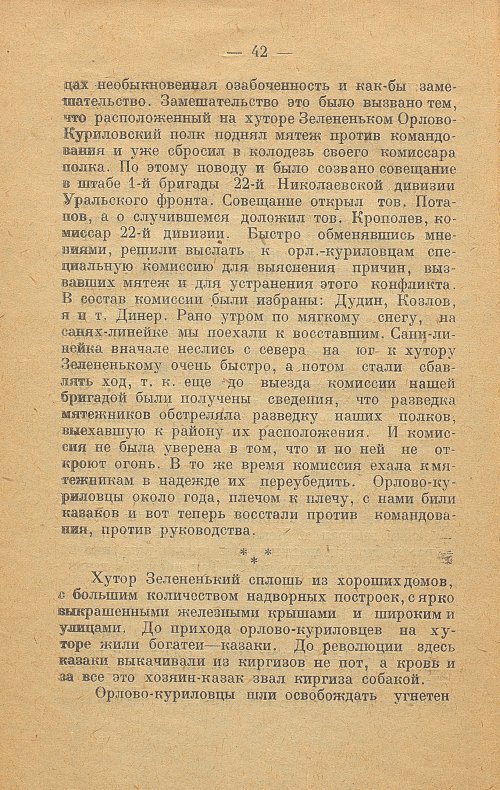 Страница 42
