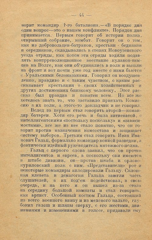 Страница 44