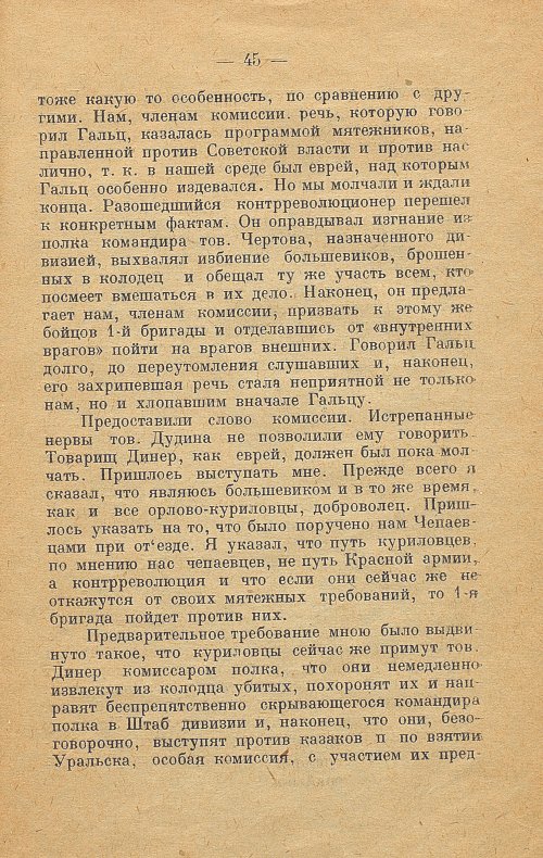Страница 45