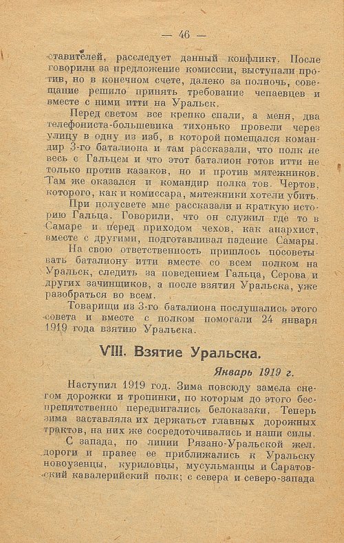 Страница 46