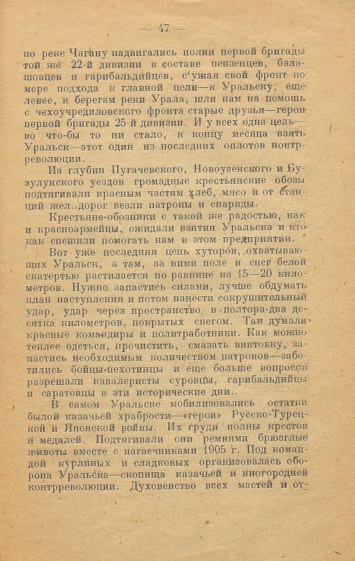 Страница 47