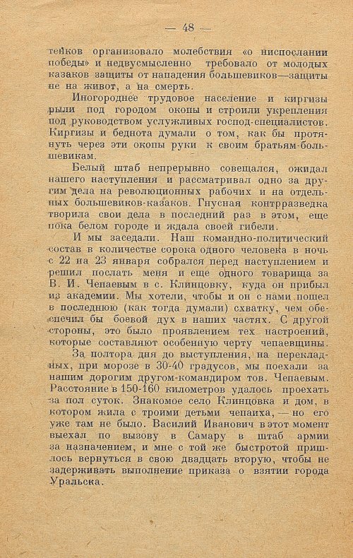 Страница 48