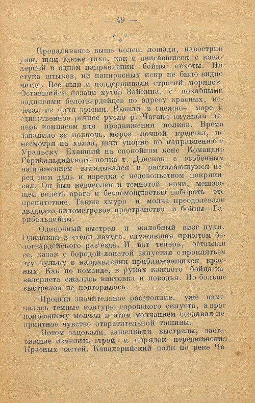Страница 49