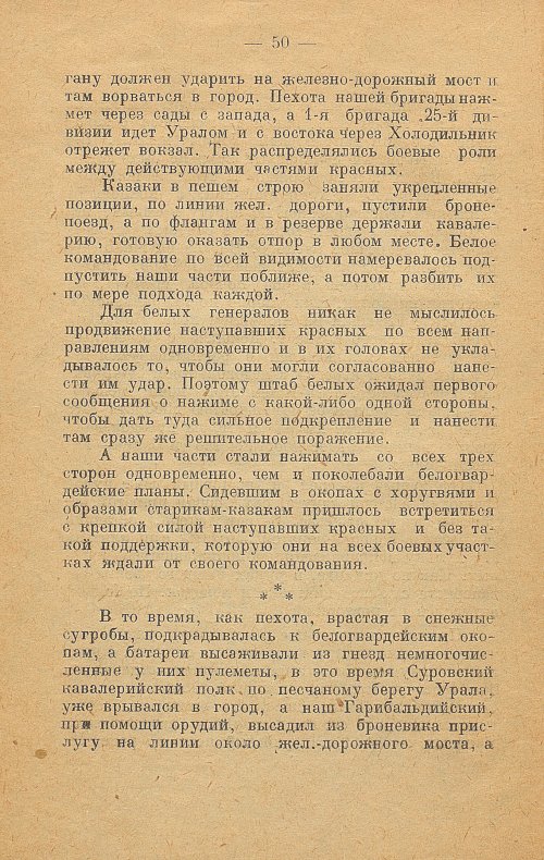 Страница 50