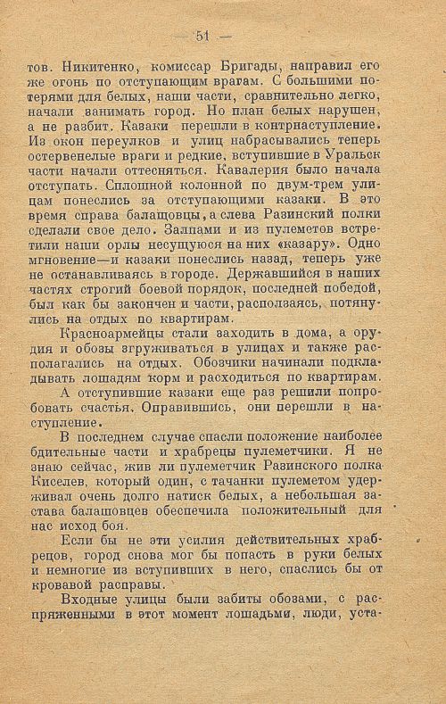 Страница 51