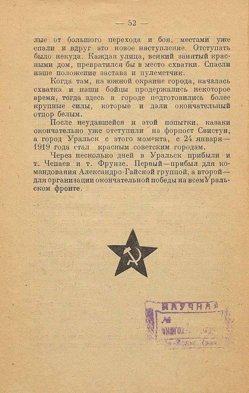 Страница 52