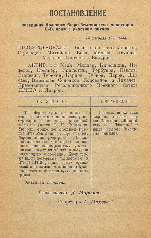 Страница 54