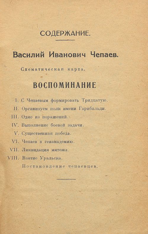 Страница 55
