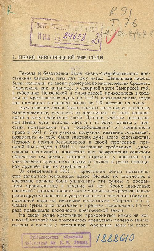 Страница 5