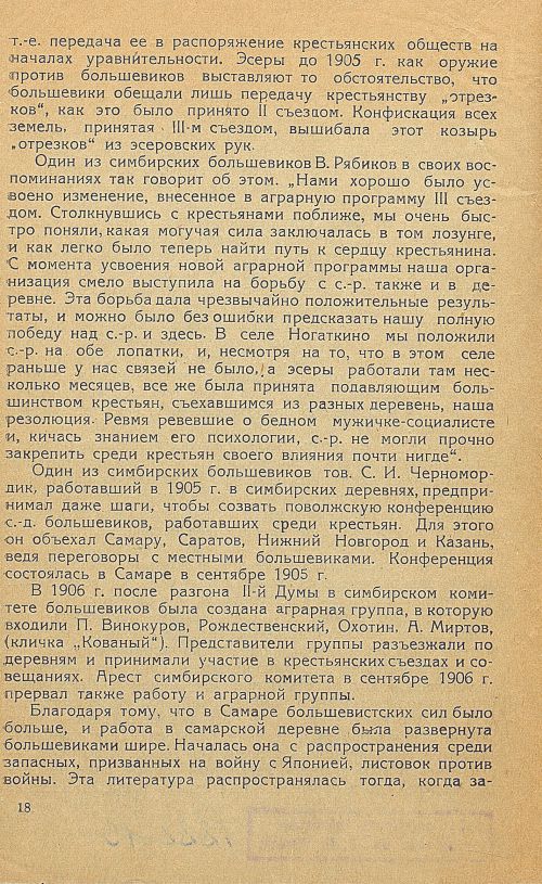 Страница 22