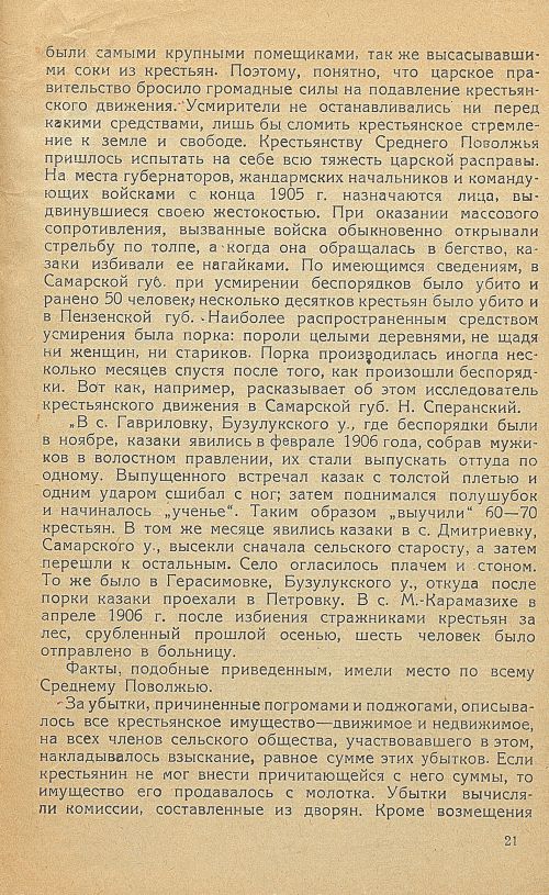 Страница 25