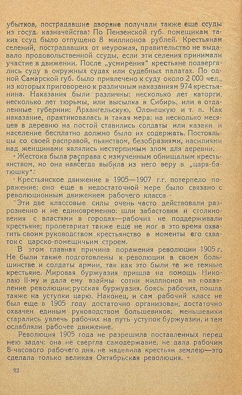 Страница 26