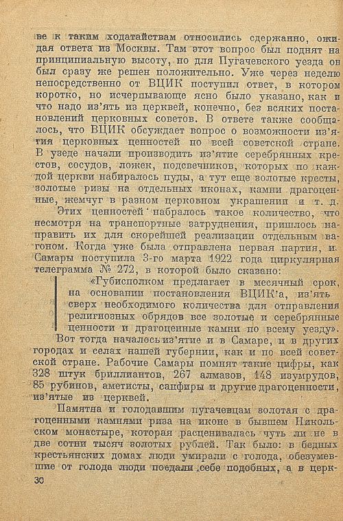 Страница 32