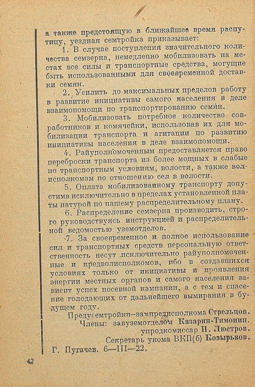 Страница 44