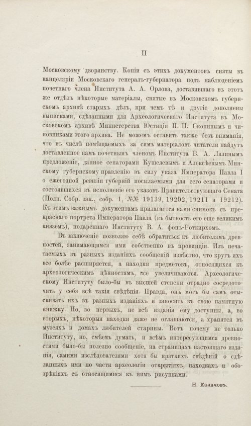 Страница 6