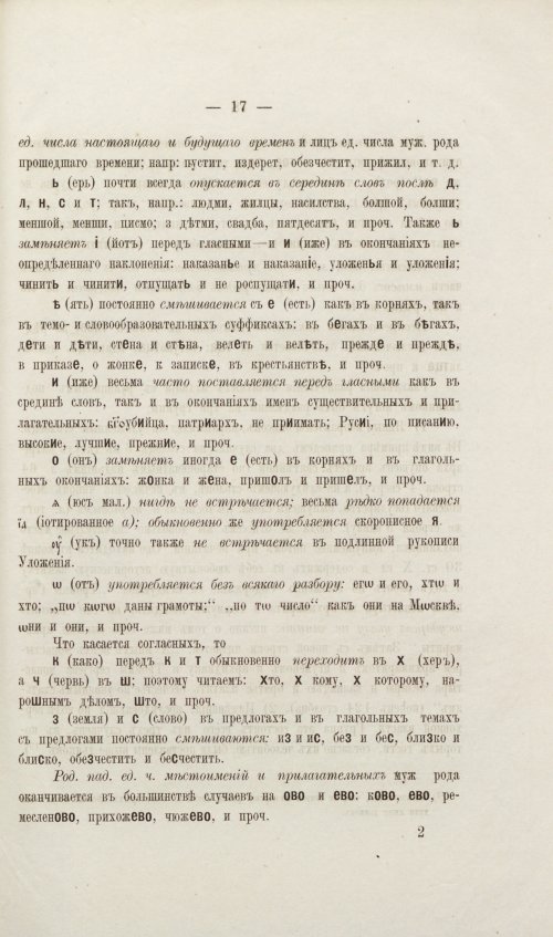 Страница 25