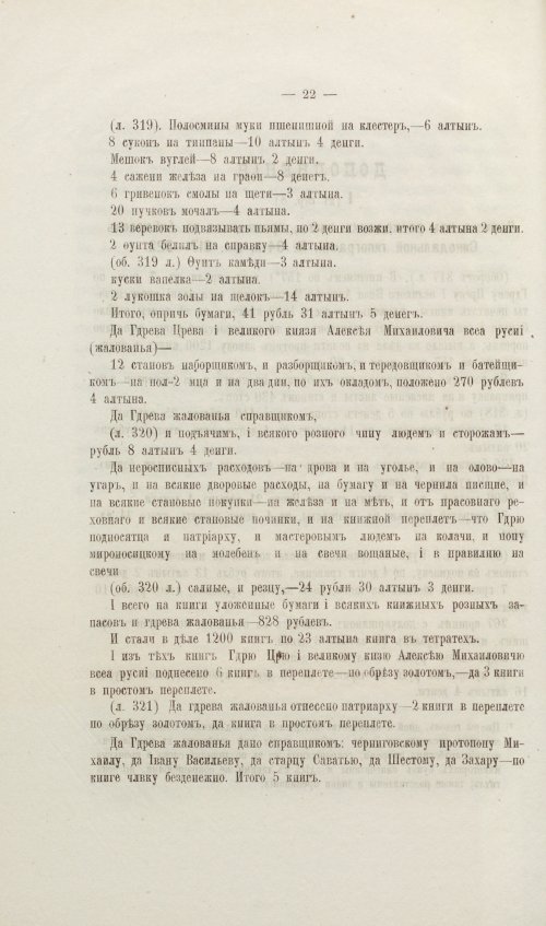 Страница 30