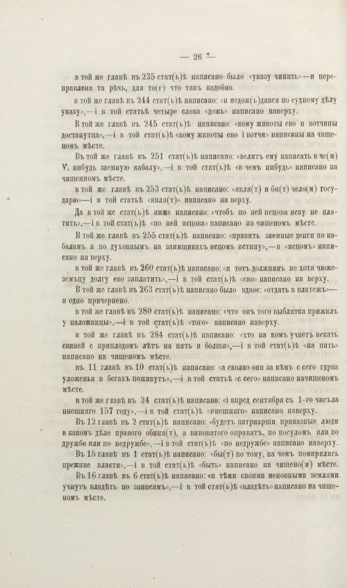 Страница 34
