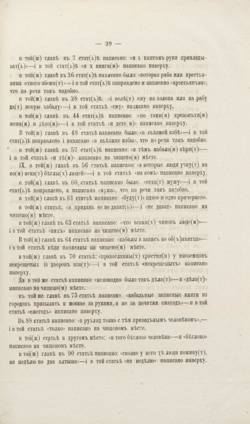 Страница 37