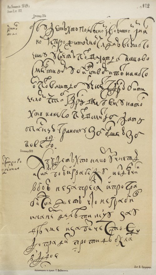 Страница 43