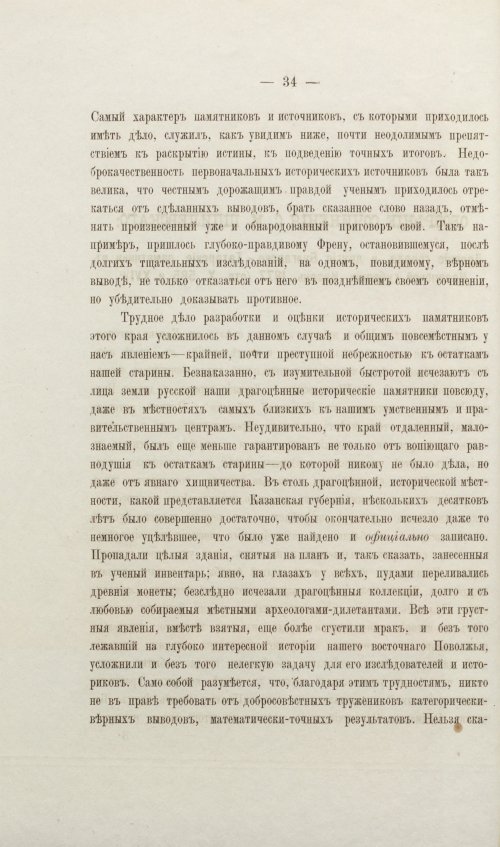 Страница 50