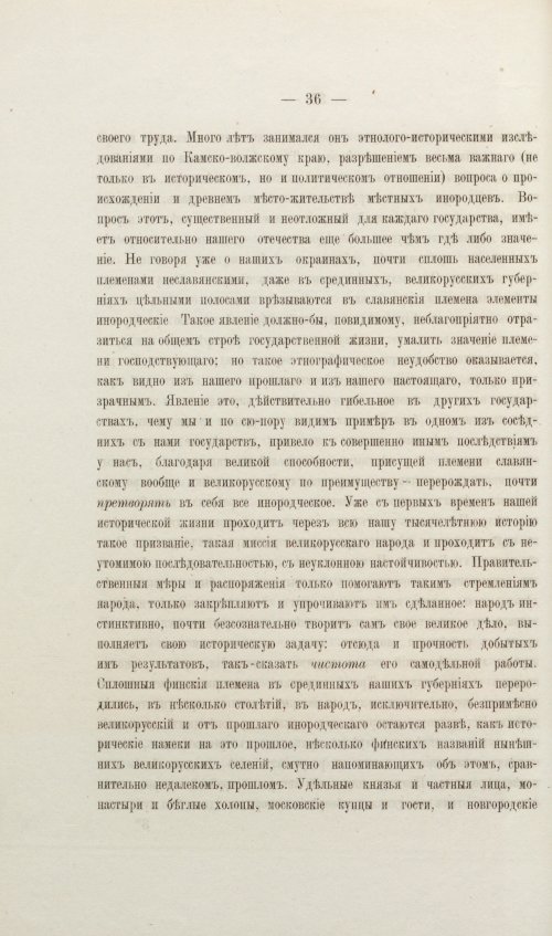 Страница 52