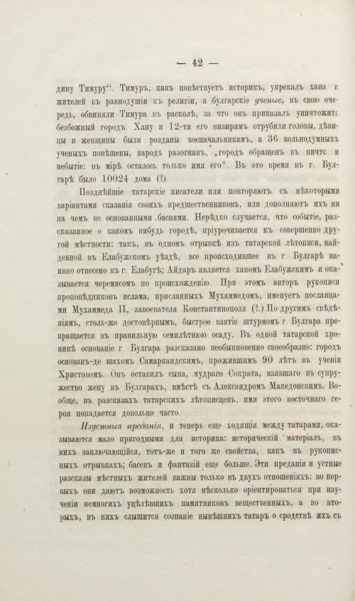 Страница 58