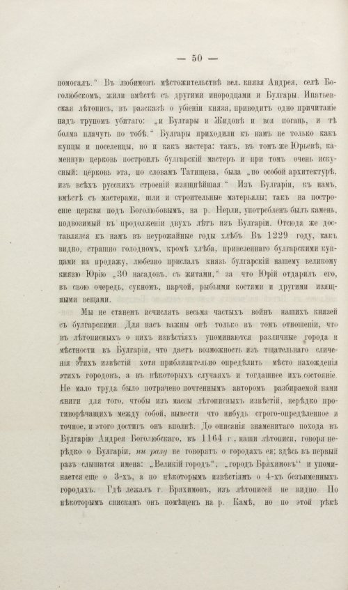 Страница 66