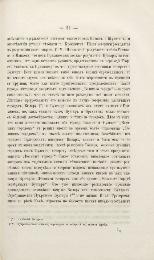 Страница 67