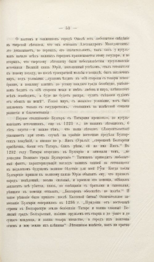 Страница 69