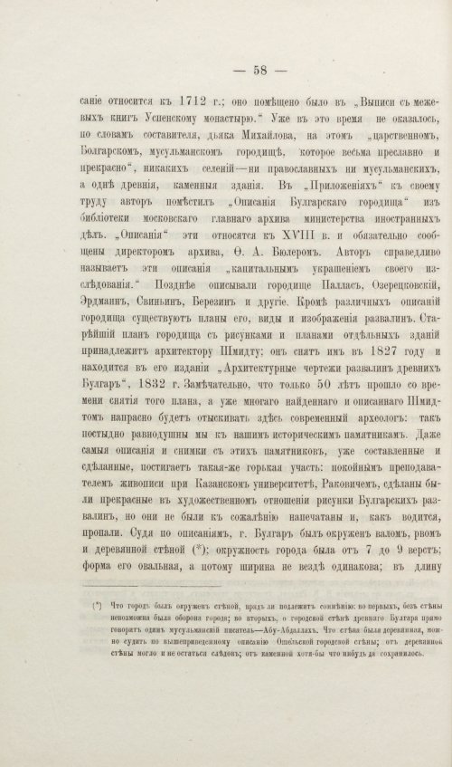 Страница 74