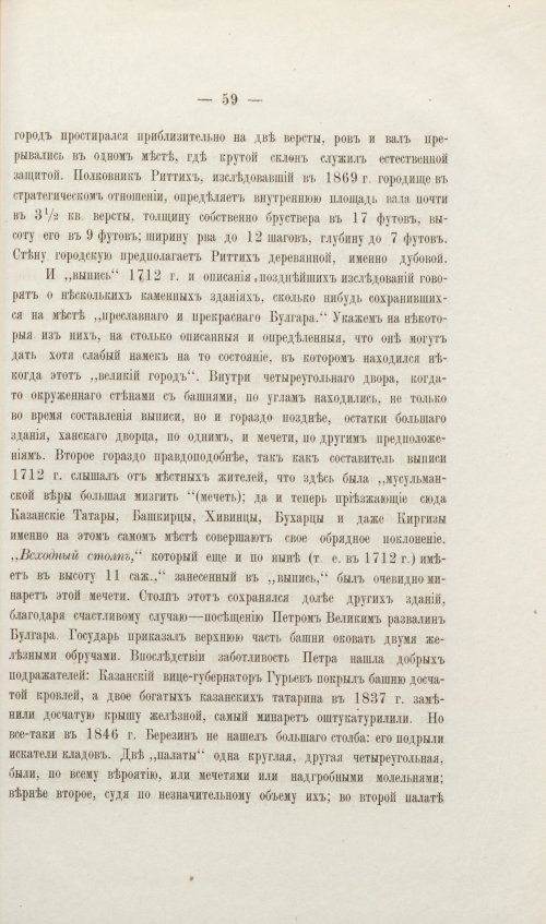Страница 75