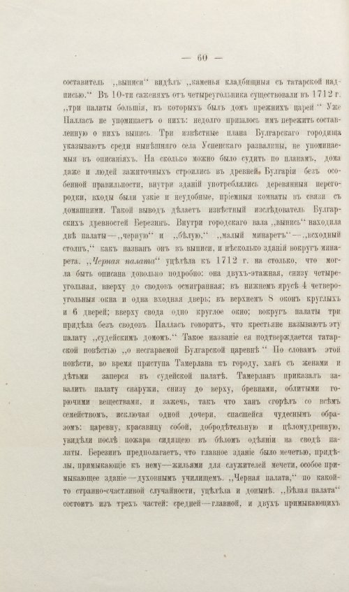 Страница 76