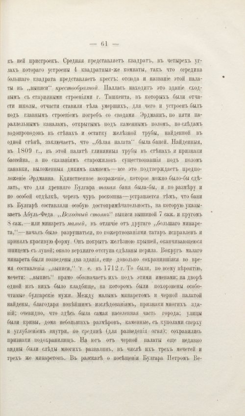 Страница 77