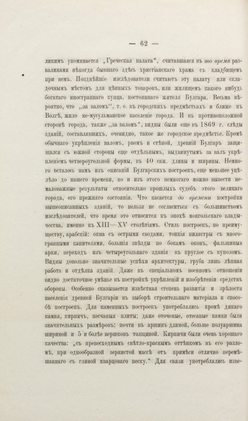 Страница 78