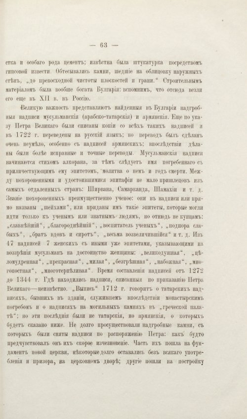 Страница 79