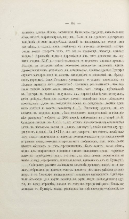 Страница 80