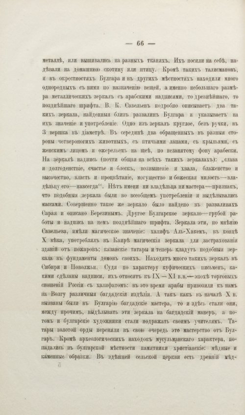 Страница 82